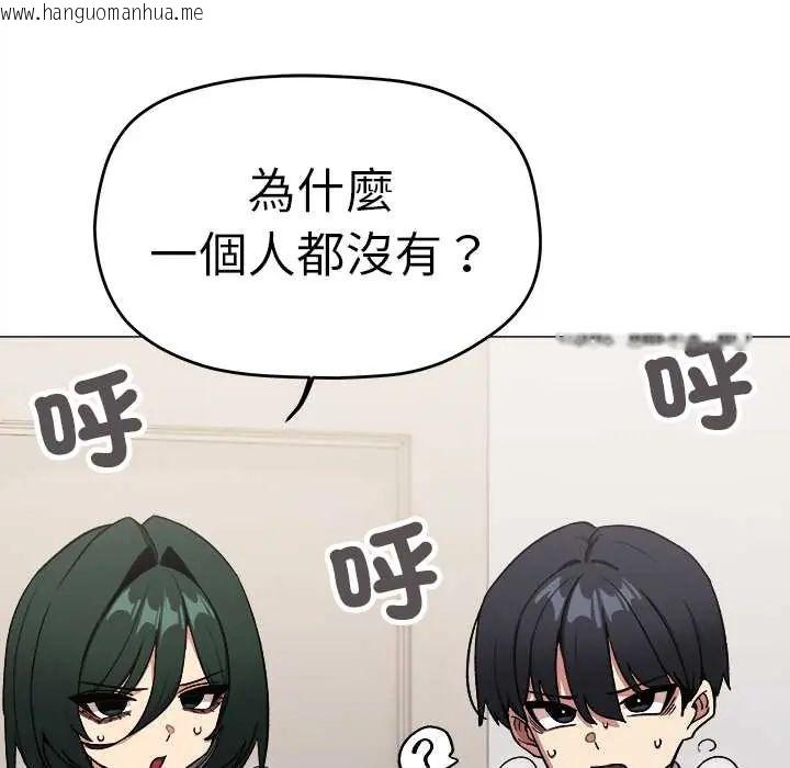 韩国漫画缺德邻居难相处韩漫_缺德邻居难相处-第90话在线免费阅读-韩国漫画-第65张图片