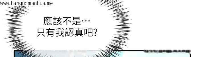 韩国漫画砲友满屋韩漫_砲友满屋-第9话-我们只是砲友吗?在线免费阅读-韩国漫画-第68张图片