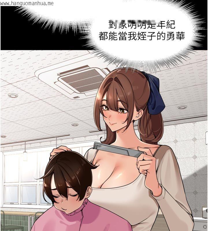 韩国漫画里长孙子开麦啦韩漫_里长孙子开麦啦-第44话-Q弹粉嫩禁忌之洞在线免费阅读-韩国漫画-第9张图片