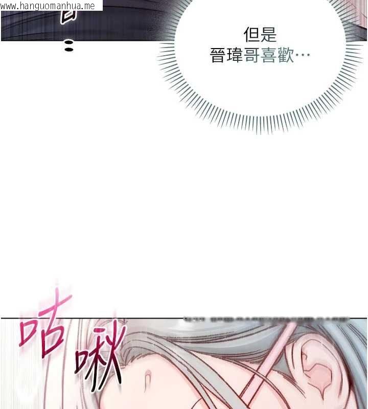 韩国漫画不纯吸血鬼韩漫_不纯吸血鬼-第24话-会长的女友模式在线免费阅读-韩国漫画-第103张图片