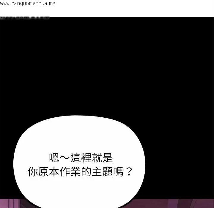 韩国漫画迷雾深处的诱惑/XX地下城韩漫_迷雾深处的诱惑/XX地下城-第29话在线免费阅读-韩国漫画-第134张图片
