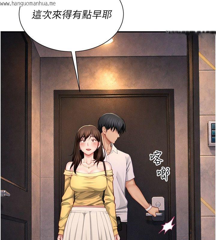 韩国漫画砲友满屋韩漫_砲友满屋-第9话-我们只是砲友吗?在线免费阅读-韩国漫画-第126张图片