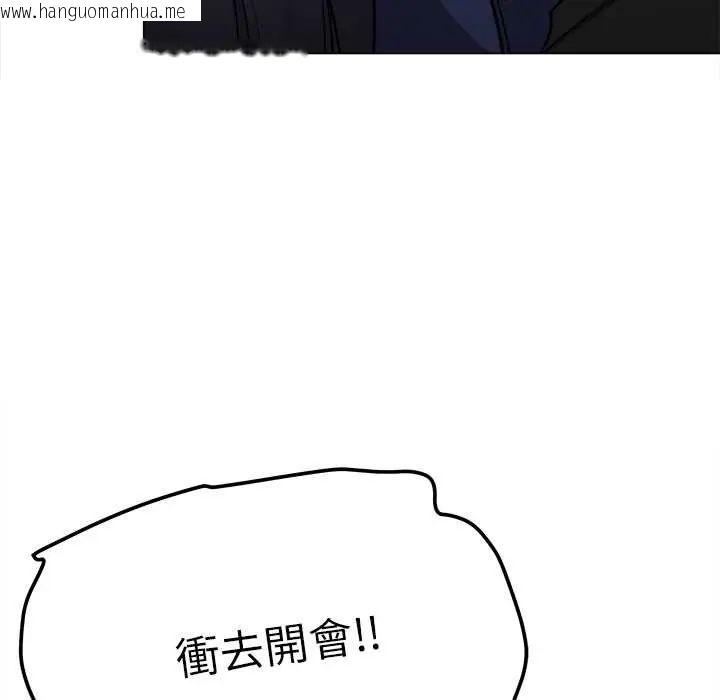 韩国漫画缺德邻居难相处韩漫_缺德邻居难相处-第90话在线免费阅读-韩国漫画-第55张图片