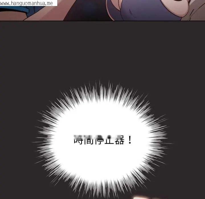 韩国漫画配角的生存任务韩漫_配角的生存任务-第71话在线免费阅读-韩国漫画-第29张图片
