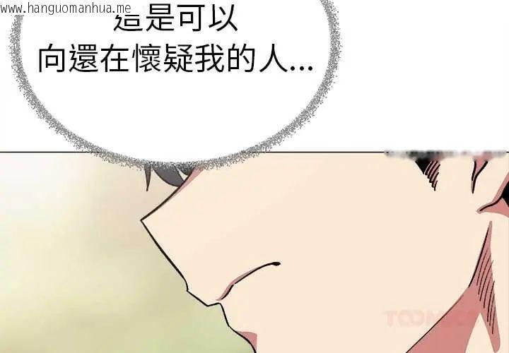 韩国漫画缺德邻居难相处韩漫_缺德邻居难相处-第90话在线免费阅读-韩国漫画-第4张图片