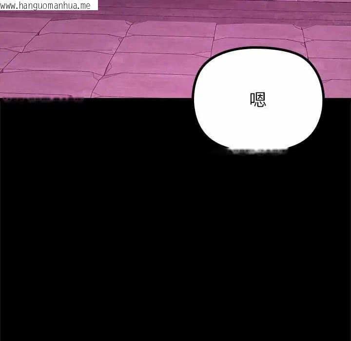 韩国漫画迷雾深处的诱惑/XX地下城韩漫_迷雾深处的诱惑/XX地下城-第29话在线免费阅读-韩国漫画-第136张图片