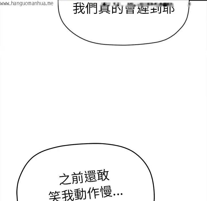 韩国漫画缺德邻居难相处韩漫_缺德邻居难相处-第90话在线免费阅读-韩国漫画-第21张图片