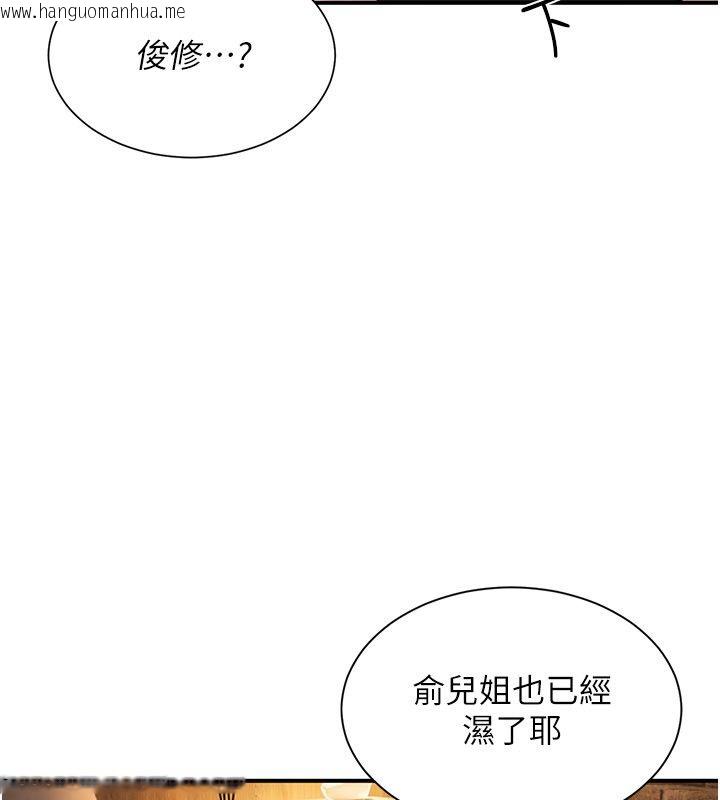 韩国漫画砲友满屋韩漫_砲友满屋-第9话-我们只是砲友吗?在线免费阅读-韩国漫画-第156张图片