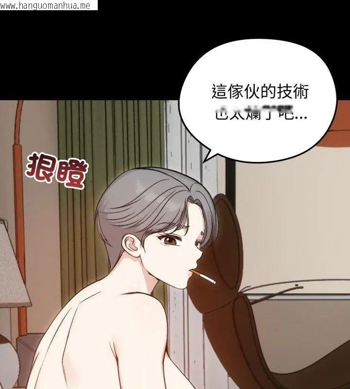韩国漫画老婆卷款潜逃后韩漫_老婆卷款潜逃后-第65话在线免费阅读-韩国漫画-第84张图片
