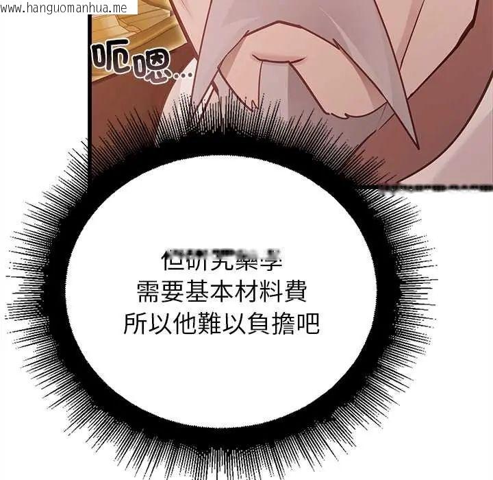 韩国漫画迷雾深处的诱惑/XX地下城韩漫_迷雾深处的诱惑/XX地下城-第29话在线免费阅读-韩国漫画-第86张图片