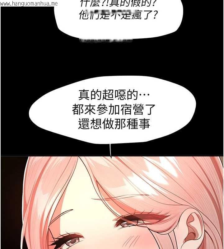 韩国漫画Beautiful-Days韩漫_Beautiful-Days-第85话-妳被上的时候最美了在线免费阅读-韩国漫画-第55张图片