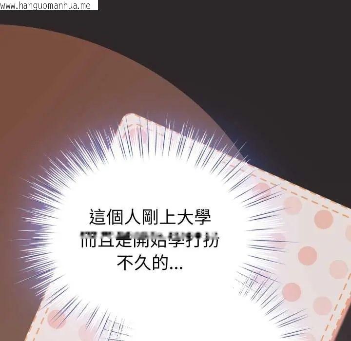韩国漫画配角的生存任务韩漫_配角的生存任务-第71话在线免费阅读-韩国漫画-第43张图片