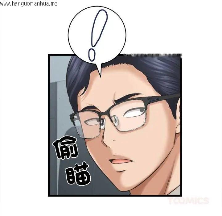 韩国漫画她们的夜晚属于我/与人妻有个秘密韩漫_她们的夜晚属于我/与人妻有个秘密-第48话在线免费阅读-韩国漫画-第81张图片