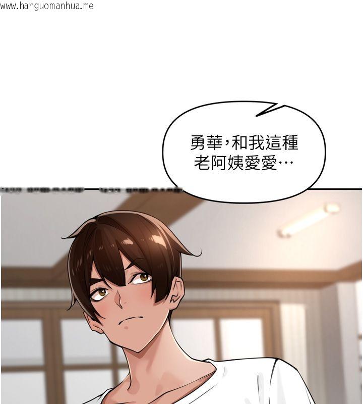韩国漫画里长孙子开麦啦韩漫_里长孙子开麦啦-第44话-Q弹粉嫩禁忌之洞在线免费阅读-韩国漫画-第64张图片