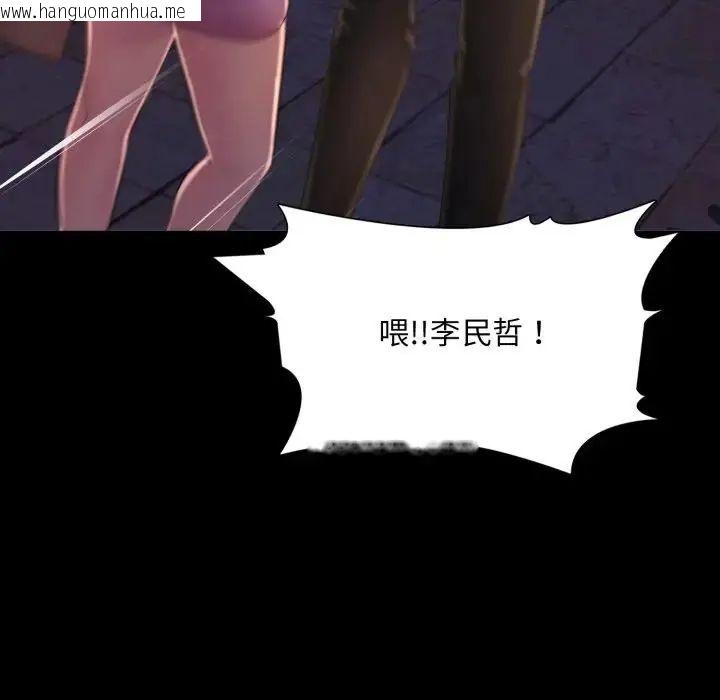 韩国漫画难解的三角关系韩漫_难解的三角关系-第25话在线免费阅读-韩国漫画-第125张图片