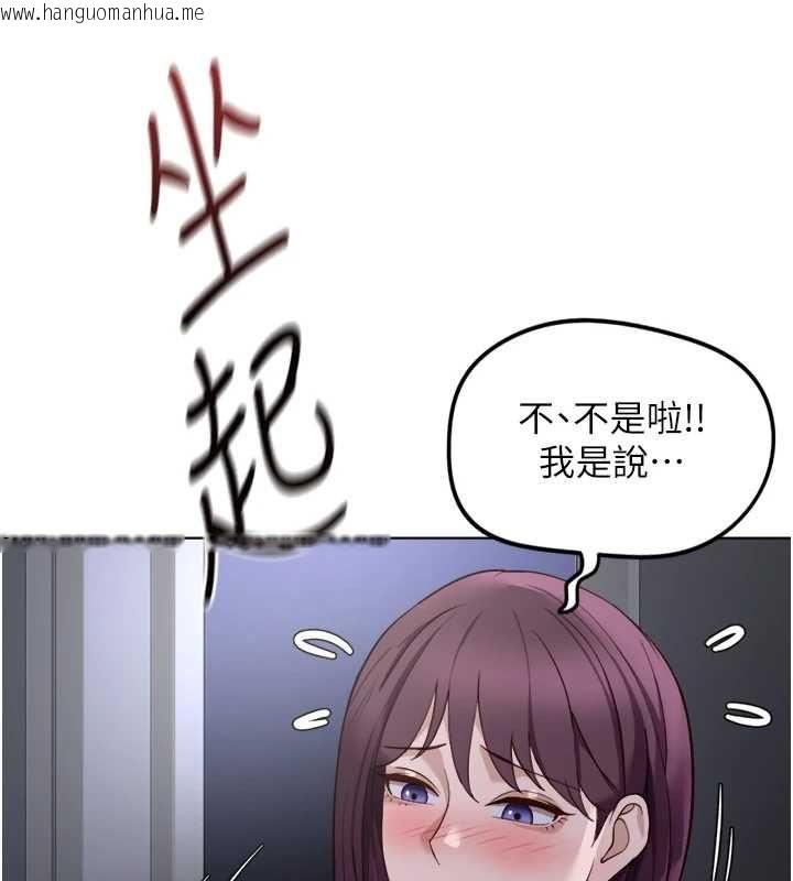 韩国漫画鲁蛇社畜的金手指韩漫_鲁蛇社畜的金手指-第78话-因为是和喜欢的人打炮在线免费阅读-韩国漫画-第102张图片