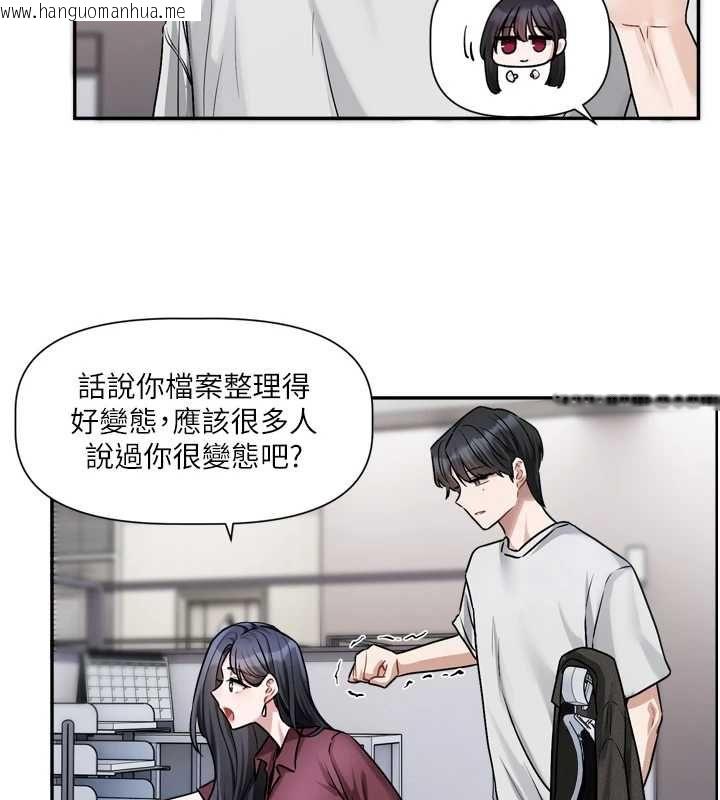 韩国漫画恋爱版本更新中韩漫_恋爱版本更新中-第16话-你很常被说像变态吧?在线免费阅读-韩国漫画-第72张图片