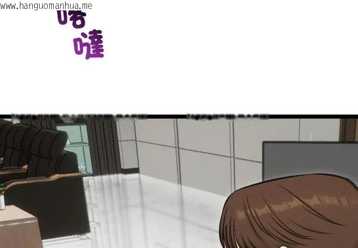 韩国漫画老婆卷款潜逃后韩漫_老婆卷款潜逃后-第65话在线免费阅读-韩国漫画-第8张图片