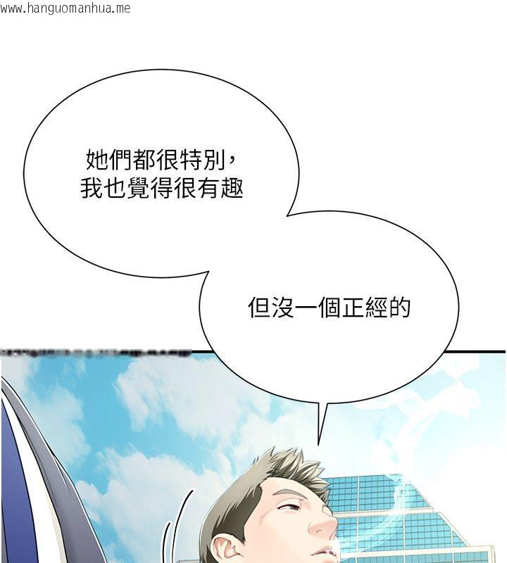韩国漫画砲友满屋韩漫_砲友满屋-第9话-我们只是砲友吗?在线免费阅读-韩国漫画-第48张图片