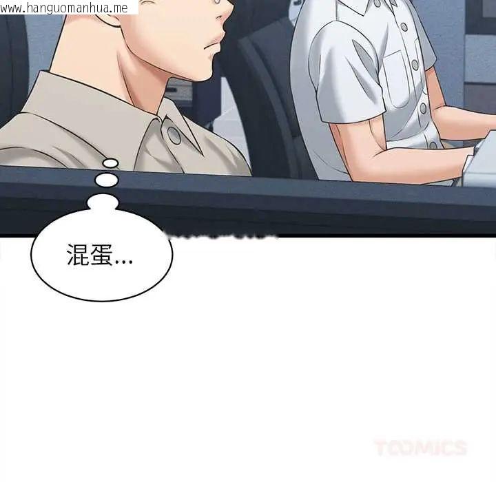 韩国漫画她们的夜晚属于我/与人妻有个秘密韩漫_她们的夜晚属于我/与人妻有个秘密-第48话在线免费阅读-韩国漫画-第129张图片