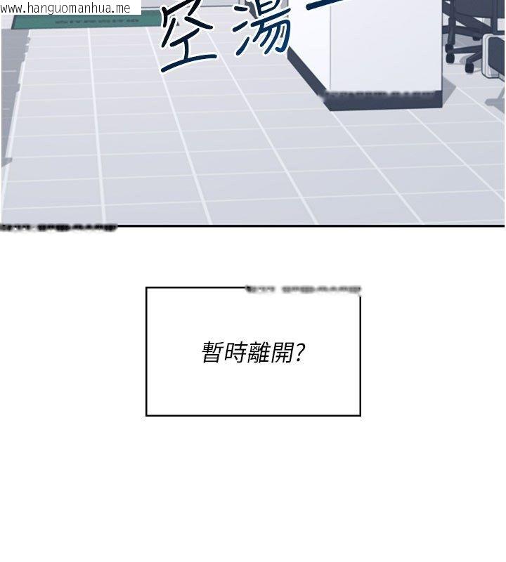 韩国漫画飞机杯女神连线中韩漫_飞机杯女神连线中-第69话-神秘人的变态任务在线免费阅读-韩国漫画-第28张图片