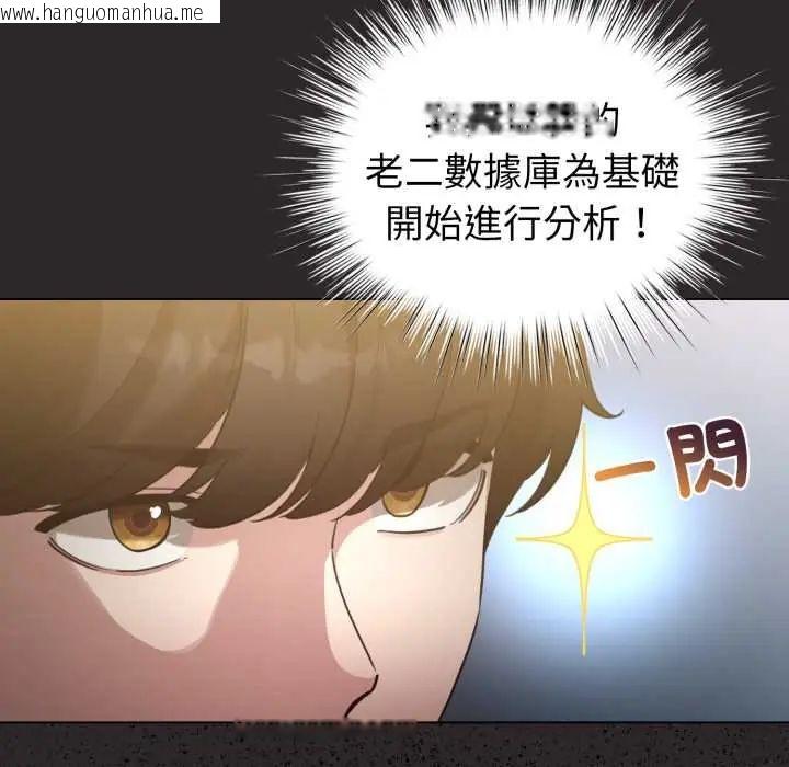 韩国漫画配角的生存任务韩漫_配角的生存任务-第71话在线免费阅读-韩国漫画-第34张图片