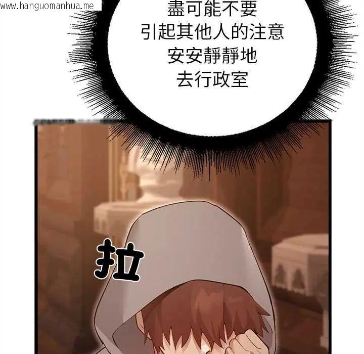 韩国漫画迷雾深处的诱惑/XX地下城韩漫_迷雾深处的诱惑/XX地下城-第29话在线免费阅读-韩国漫画-第39张图片