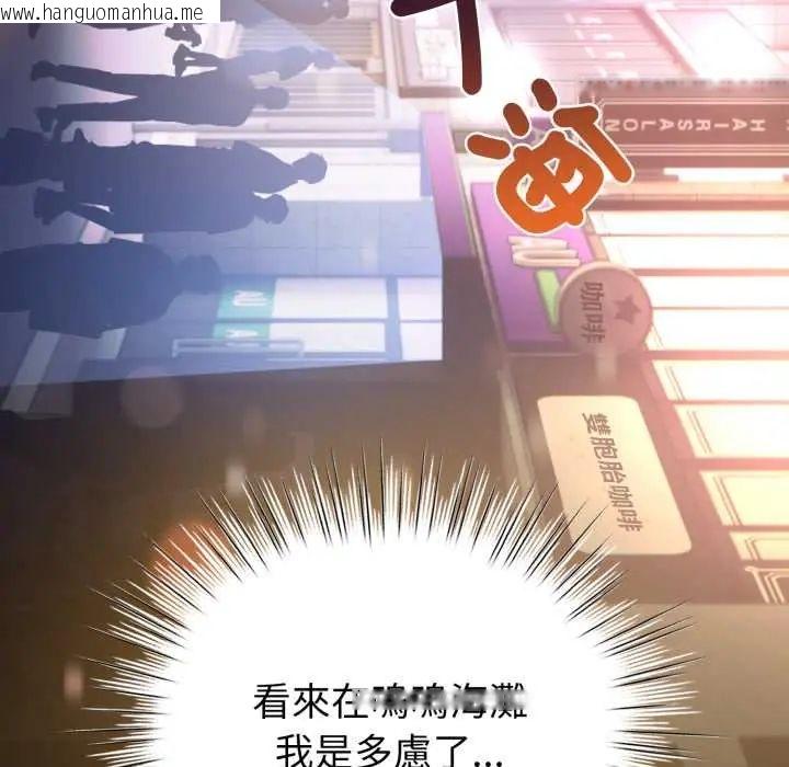 韩国漫画配角的生存任务韩漫_配角的生存任务-第71话在线免费阅读-韩国漫画-第19张图片