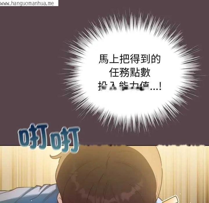韩国漫画配角的生存任务韩漫_配角的生存任务-第71话在线免费阅读-韩国漫画-第100张图片