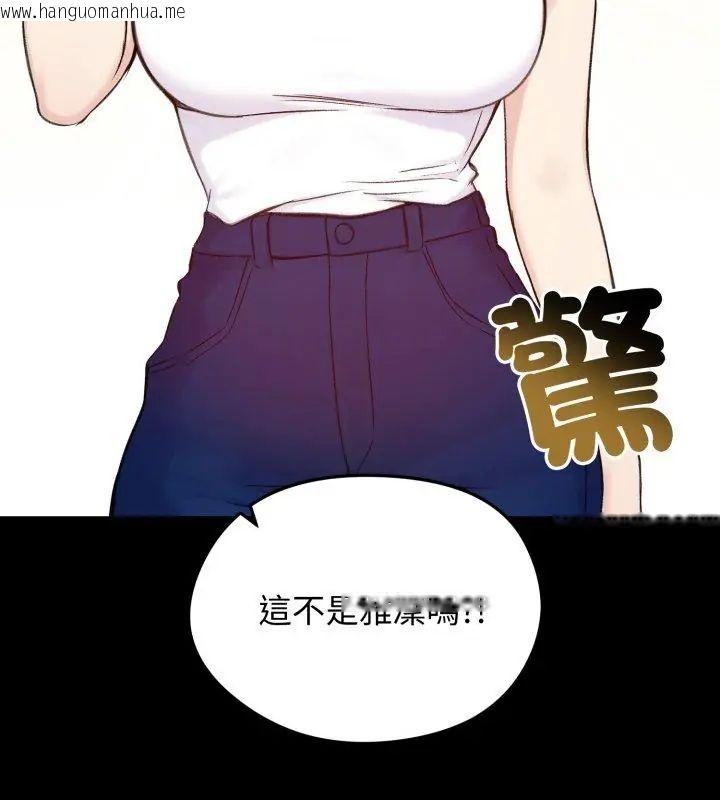 韩国漫画老婆卷款潜逃后韩漫_老婆卷款潜逃后-第65话在线免费阅读-韩国漫画-第99张图片