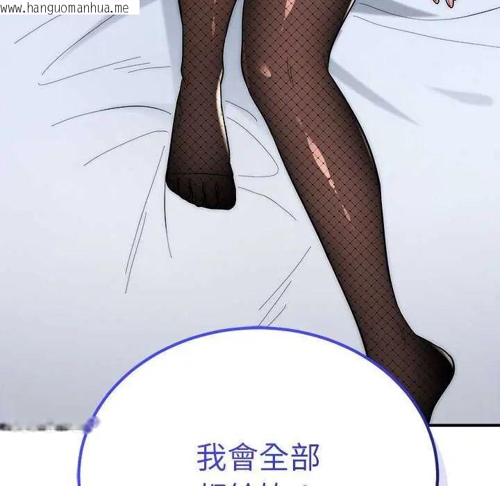韩国漫画神雕闯都市/强雕：都市润女传说韩漫_神雕闯都市/强雕：都市润女传说-第47话在线免费阅读-韩国漫画-第126张图片