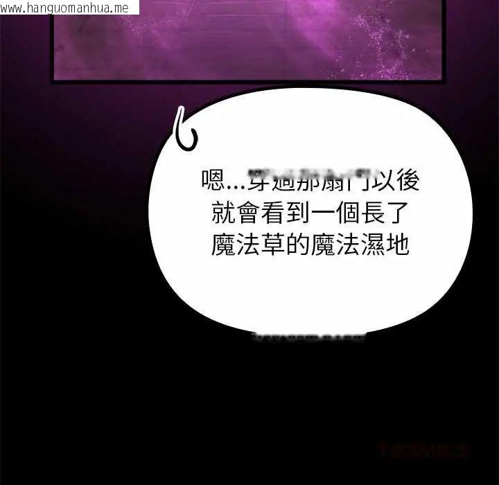 韩国漫画迷雾深处的诱惑/XX地下城韩漫_迷雾深处的诱惑/XX地下城-第29话在线免费阅读-韩国漫画-第164张图片