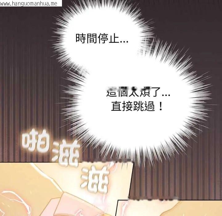 韩国漫画配角的生存任务韩漫_配角的生存任务-第71话在线免费阅读-韩国漫画-第94张图片