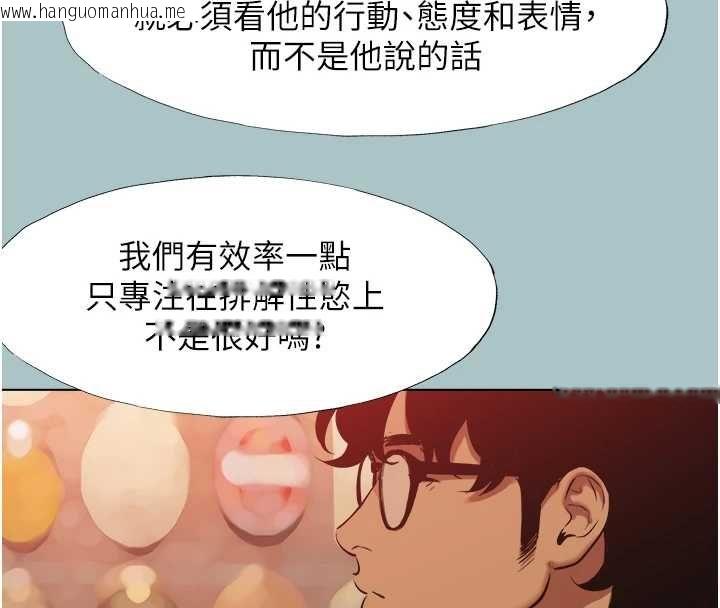 韩国漫画不要恋爱要打砲韩漫_不要恋爱要打砲-第50话-排解性欲二人组在线免费阅读-韩国漫画-第21张图片