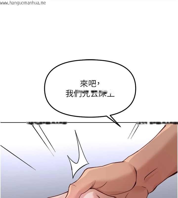 韩国漫画鲁蛇社畜的金手指韩漫_鲁蛇社畜的金手指-第78话-因为是和喜欢的人打炮在线免费阅读-韩国漫画-第74张图片