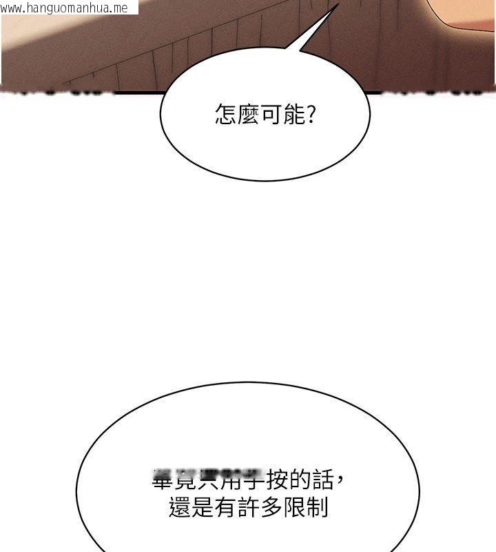 韩国漫画人妻回春馆韩漫_人妻回春馆-第11话-从体内进行的「深度矫正」在线免费阅读-韩国漫画-第108张图片