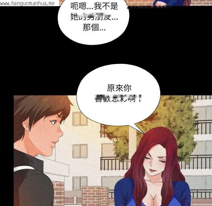 韩国漫画无法上色的关系/爱上弟子韩漫_无法上色的关系/爱上弟子-第32话在线免费阅读-韩国漫画-第27张图片
