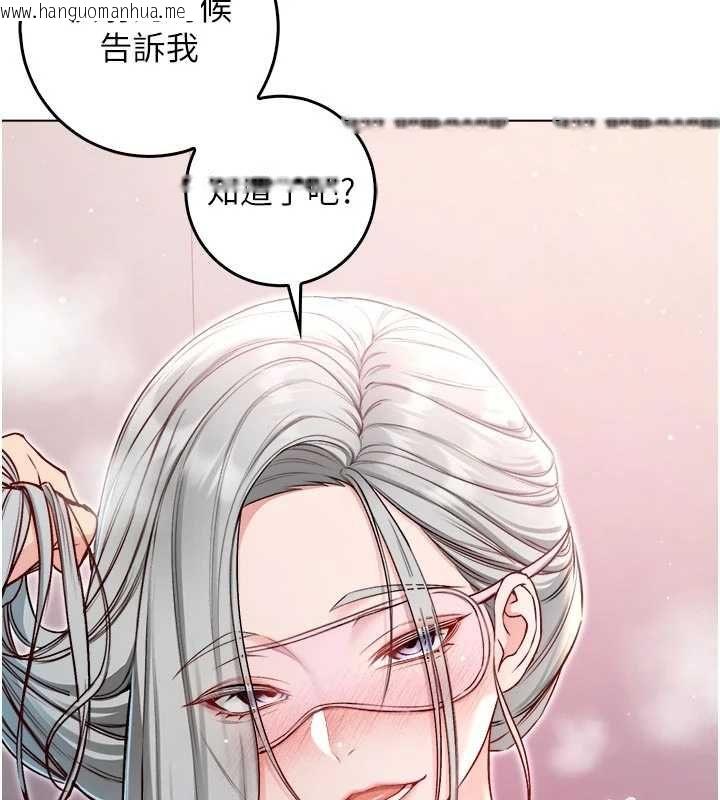 韩国漫画不纯吸血鬼韩漫_不纯吸血鬼-第24话-会长的女友模式在线免费阅读-韩国漫画-第130张图片