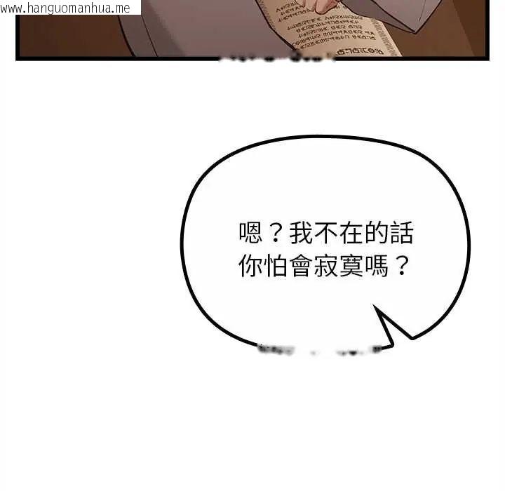 韩国漫画迷雾深处的诱惑/XX地下城韩漫_迷雾深处的诱惑/XX地下城-第29话在线免费阅读-韩国漫画-第9张图片