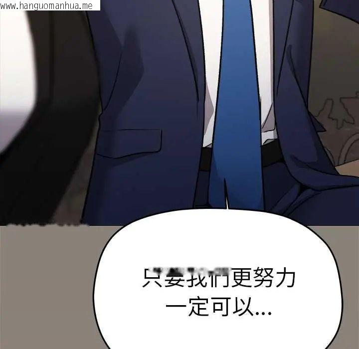 韩国漫画缺德邻居难相处韩漫_缺德邻居难相处-第90话在线免费阅读-韩国漫画-第161张图片