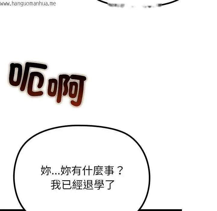 韩国漫画迷雾深处的诱惑/XX地下城韩漫_迷雾深处的诱惑/XX地下城-第29话在线免费阅读-韩国漫画-第106张图片