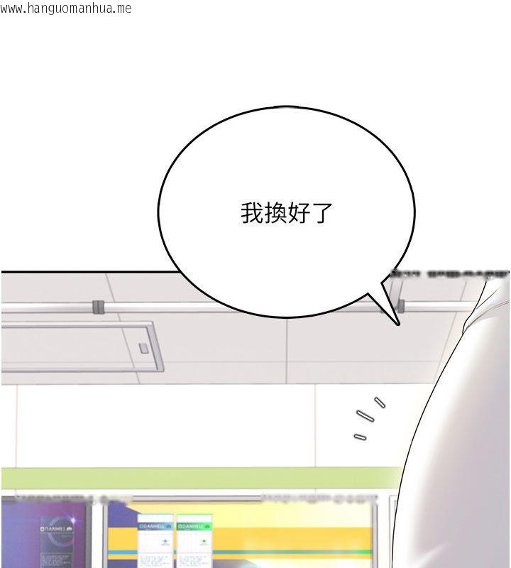 韩国漫画飞机杯女神连线中韩漫_飞机杯女神连线中-第69话-神秘人的变态任务在线免费阅读-韩国漫画-第79张图片