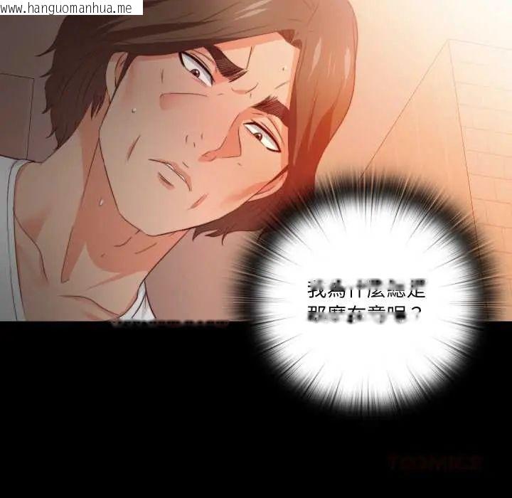 韩国漫画无法上色的关系/爱上弟子韩漫_无法上色的关系/爱上弟子-第32话在线免费阅读-韩国漫画-第74张图片
