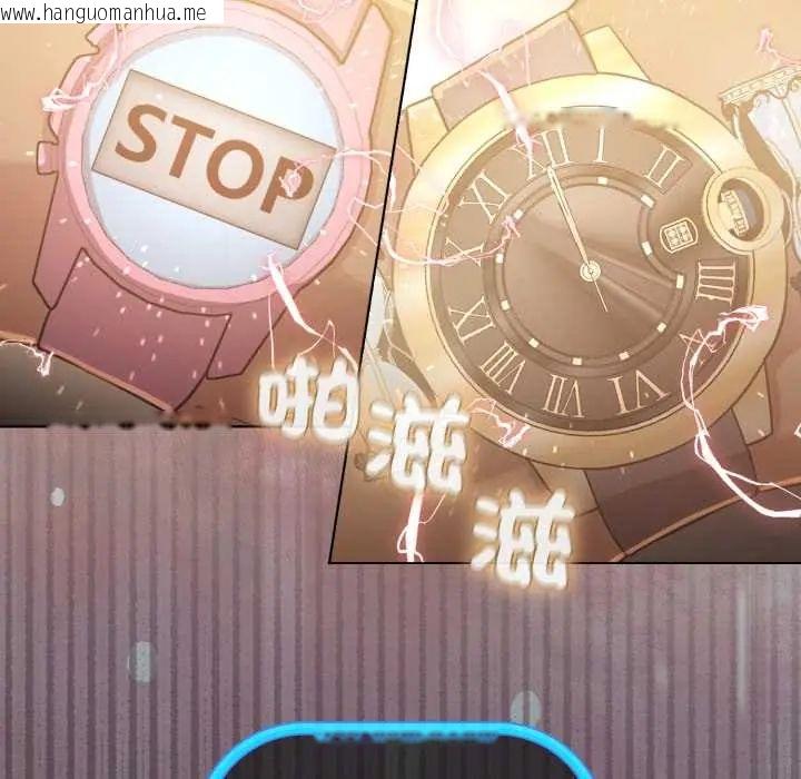 韩国漫画配角的生存任务韩漫_配角的生存任务-第71话在线免费阅读-韩国漫画-第95张图片