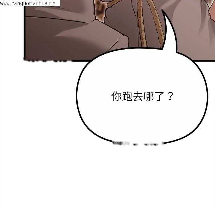 韩国漫画迷雾深处的诱惑/XX地下城韩漫_迷雾深处的诱惑/XX地下城-第29话在线免费阅读-韩国漫画-第56张图片