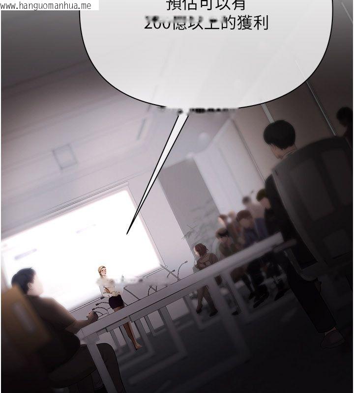 韩国漫画欲债韩漫_欲债-第16话-公开上司的秘密在线免费阅读-韩国漫画-第113张图片