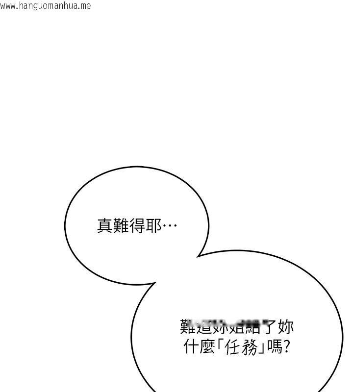 韩国漫画飞机杯女神连线中韩漫_飞机杯女神连线中-第69话-神秘人的变态任务在线免费阅读-韩国漫画-第122张图片