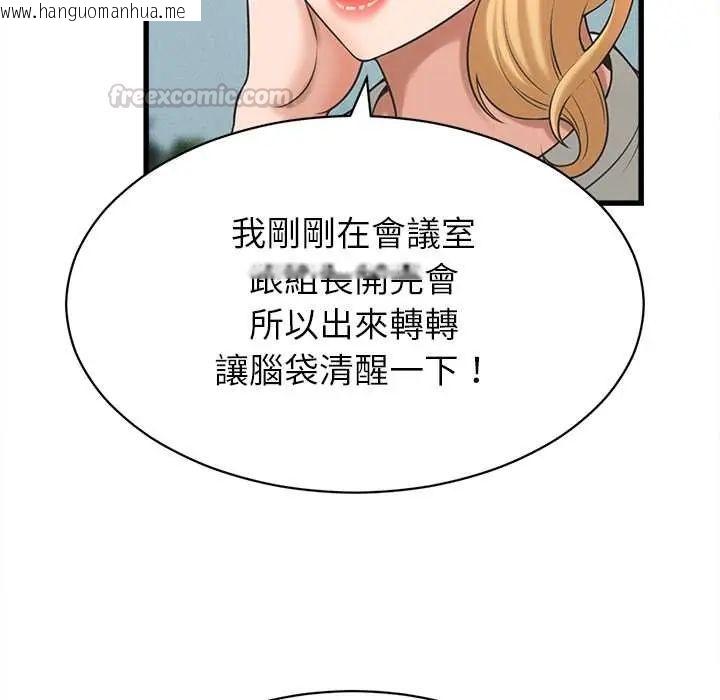 韩国漫画她们的夜晚属于我/与人妻有个秘密韩漫_她们的夜晚属于我/与人妻有个秘密-第48话在线免费阅读-韩国漫画-第60张图片