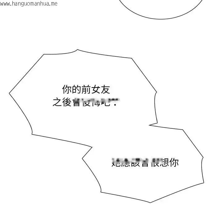 韩国漫画难解的三角关系韩漫_难解的三角关系-第25话在线免费阅读-韩国漫画-第104张图片