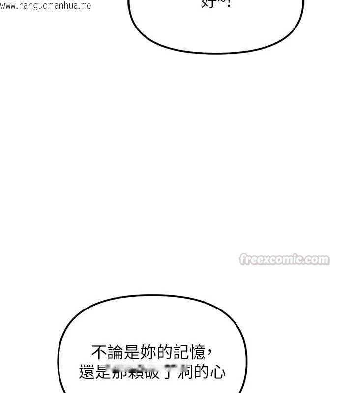 韩国漫画鲁蛇社畜的金手指韩漫_鲁蛇社畜的金手指-第78话-因为是和喜欢的人打炮在线免费阅读-韩国漫画-第15张图片